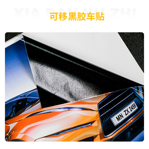 户外黑胶车贴